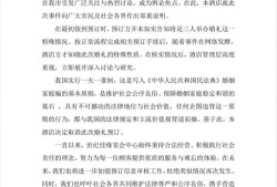 1男2女将举办3人婚礼，酒店：取消