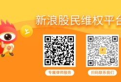 皇氏集团信披违规，适格股民可索赔损失！