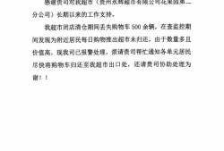 超市闭店清仓时丢失购物车500余辆，竟是附近居民推走！派出所：不归还按盗窃案处理