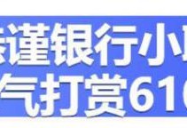 1.6亿金融诈骗：平台背锅、银行隐身，追责不能成“糊涂账”
