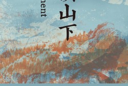 无限的占有并不会让有限的人生变得更好｜一周新书推荐