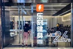 万店目标之外又做新品牌，快速开店的乐刻要警惕扩张风险