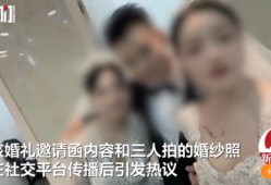 毕节1男2女结婚的事，背后有高人啊