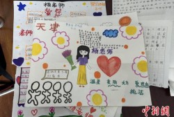 “老师今天真像我们的阿帕”——“00后“支教女孩的新疆情缘
