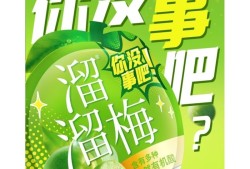 “你没事吧”洗脑12年后，溜溜梅冲击港交所