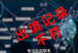 因个人恩怨举报同事是间谍，称其出卖情报大搞“钱情交易”，一公职人员被处分