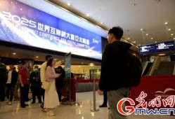香江潮涌智启新篇——来自2025年世界互联网大会亚太峰会的观察