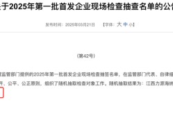强一股份IPO抽中现场检查：七成收入依赖关联交易，关联采购存疑
